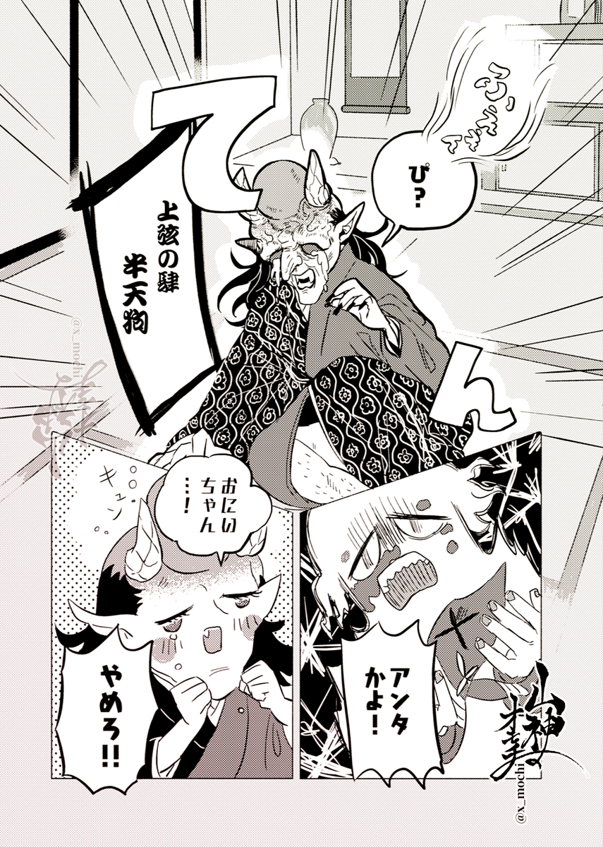 (2/2)終 