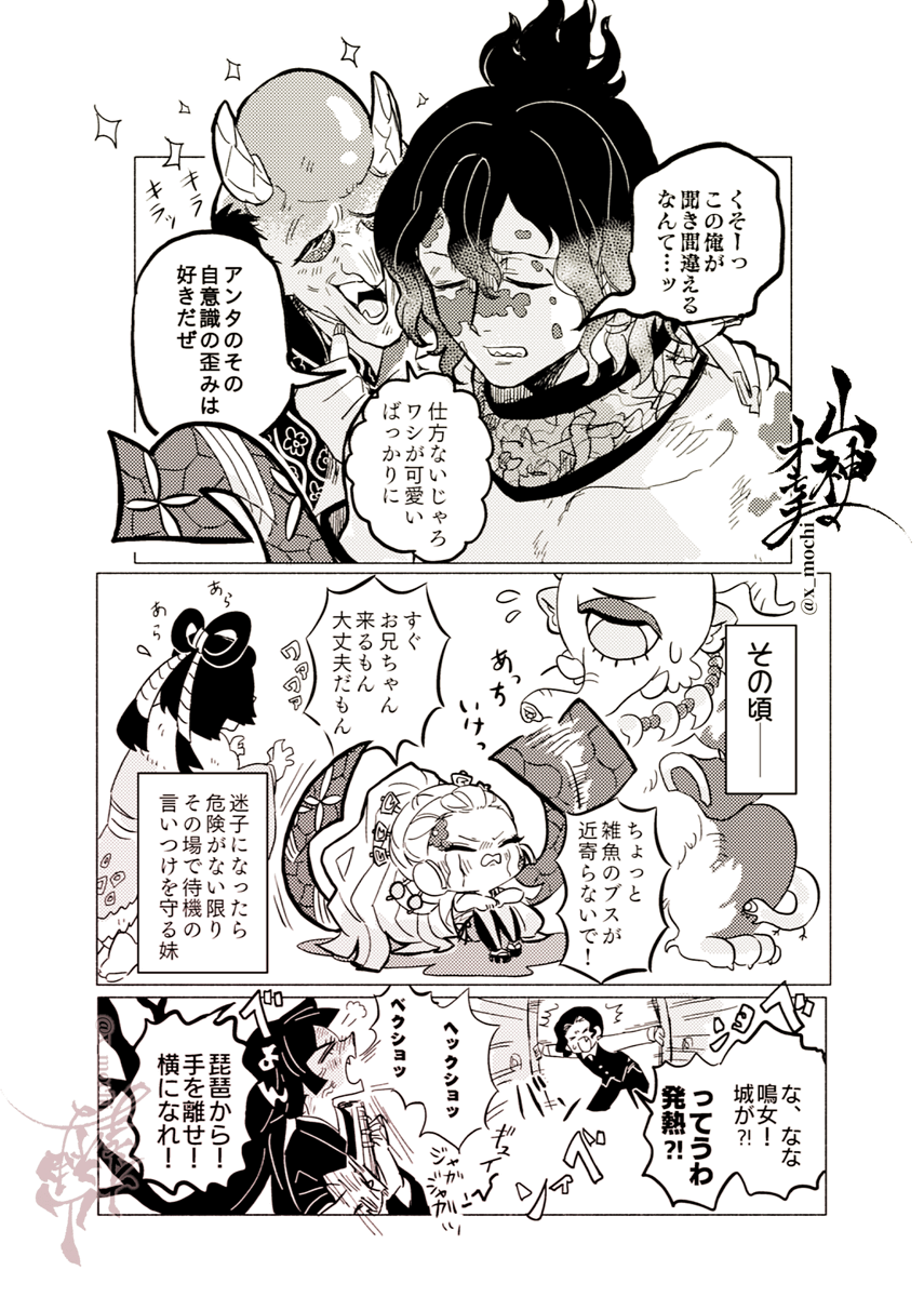 (2/2)終 