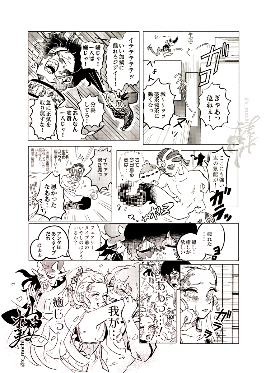 (2/2)終 