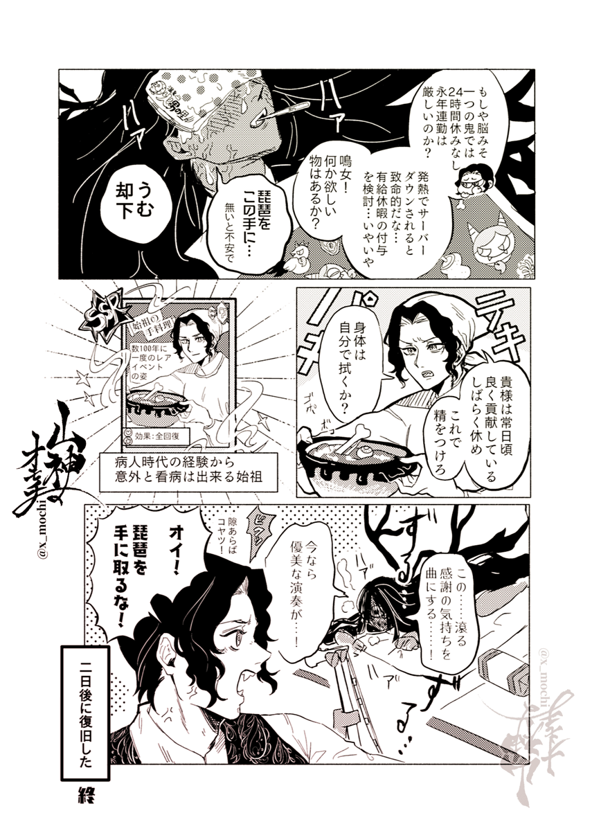 (2/2)終 