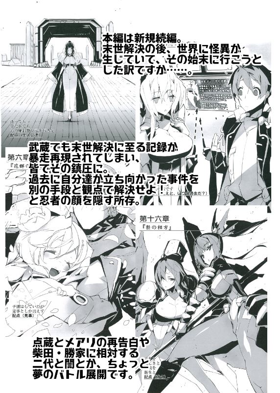 @fuyume__V @chicha_farmer 失礼します

クロニクルはホライゾンと直接関係ありませんし
現在 絶版なので入手が困難です
シリーズの繋がりは無関係にどれも読めるように
書いておりますので
ホライゾンに御興味ある場合
アニメ版などをフックとしてホライゾンに取りかかって頂ければ幸いです

量的に難しい または 