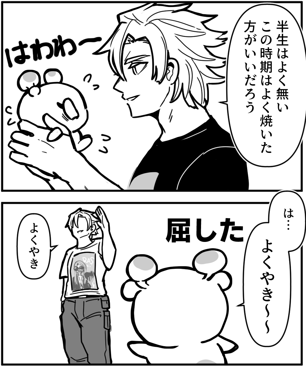 ①コンちゃん VS デ 