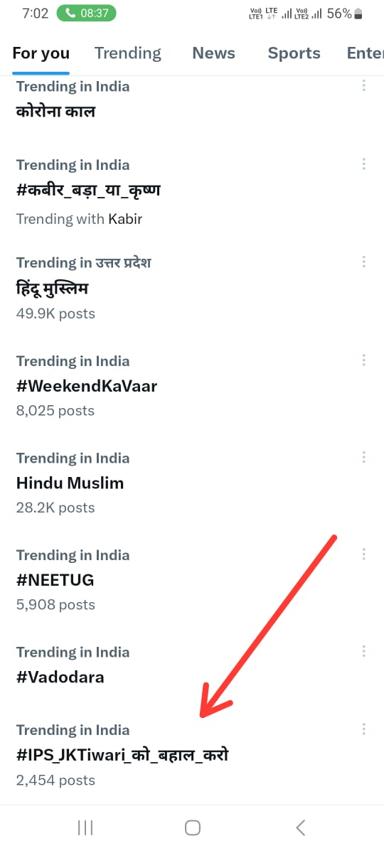 आभार लगे रहिये.. हम ट्रेंडिंग में आ गए.. लगातार उसी हैशटैग के साथ नई नई पोस्ट कीजिये।
#IPS_JKTiwari_को_बहाल_करो 
<a href="/aajtak/">AajTak</a> <a href="/Abhinav_Pan/">Abhinav Pandey</a> <a href="/myogiadityanath/">Yogi Adityanath</a> <a href="/shalabhmani/">Dr. Shalabh Mani Tripathi</a> <a href="/manishBJPUP/">पंडित मनीष शुक्ला 🪷ManishShukla</a> <a href="/DainikBhaskar/">Dainik Bhaskar</a> <a href="/bstvlive/">भारत समाचार | Bharat Samachar</a> <a href="/BJP4UP/">BJP Uttar Pradesh</a> <a href="/BJPLive/">BJP LIVE</a> <a href="/INCUttarPradesh/">UP Congress</a> <a href="/priyankagandhi/">Priyanka Gandhi Vadra</a> <a href="/RahulGandhi/">Rahul Gandhi</a> <a href="/yadavakhilesh/">Akhilesh Yadav</a>