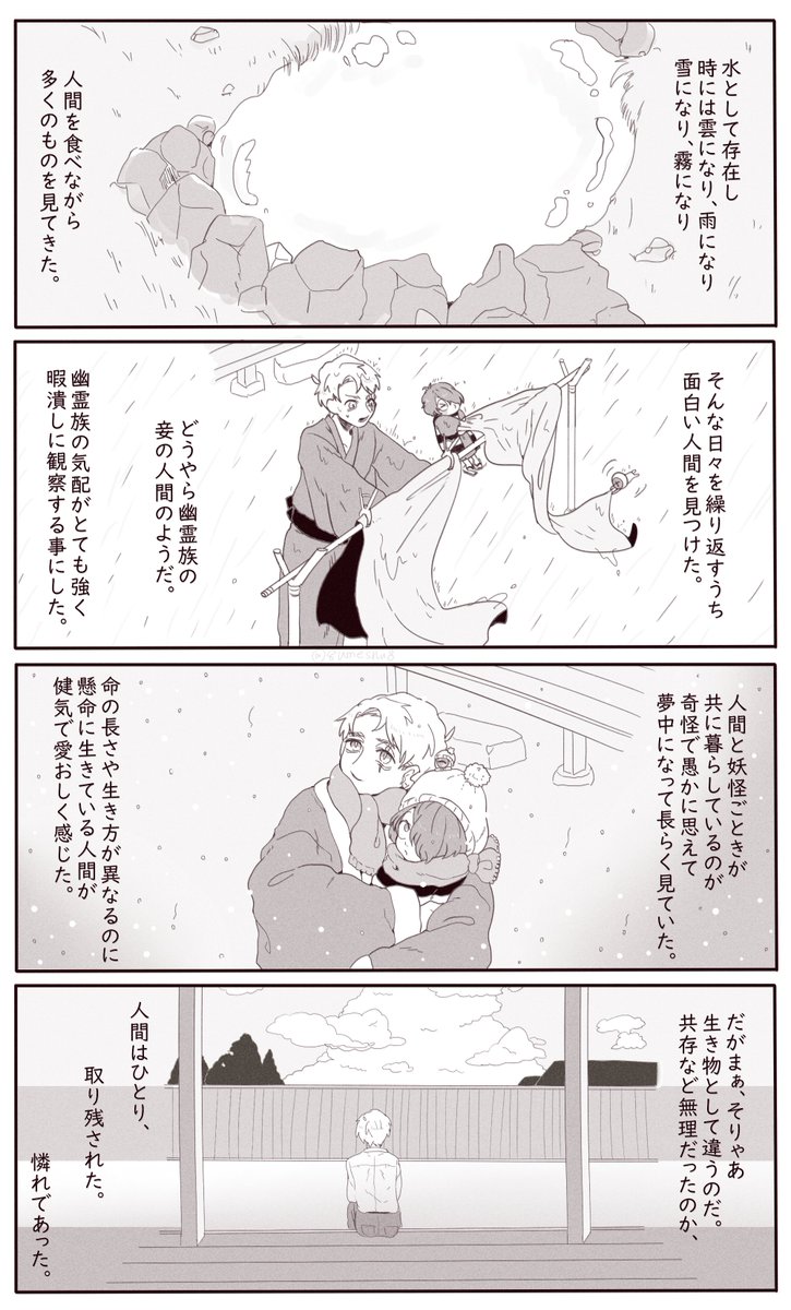 水の神さまに気に入られて 溶かされて、取り入れられちゃった💧さんの話。(1/2)

※なんでも許せる人向け。  
※私の趣味全開。 