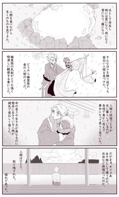 水の神さまに気に入られて 溶かされて、取り入れられちゃった💧さんの話。(1/2)

※なんでも許せる人向け。  
※私の趣味全開。 