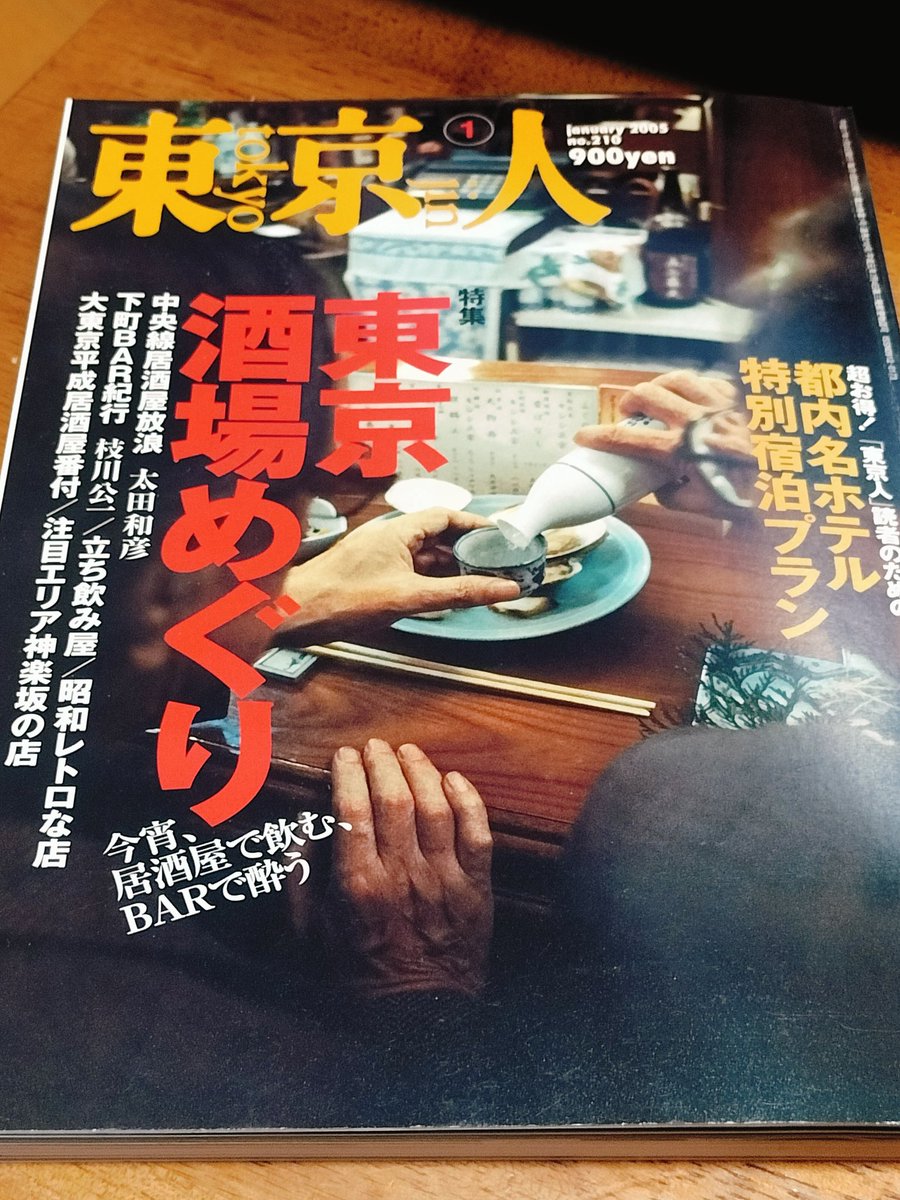 zuttappk's tweet photo. 実は「片付け」再開中🤭…
まだまだ「お宝」出るわデルワ❤！！
 #家呑み #路麺 #ポタリング #iPAQ #アルビオン https://t.co/UpOJWn7ToZ