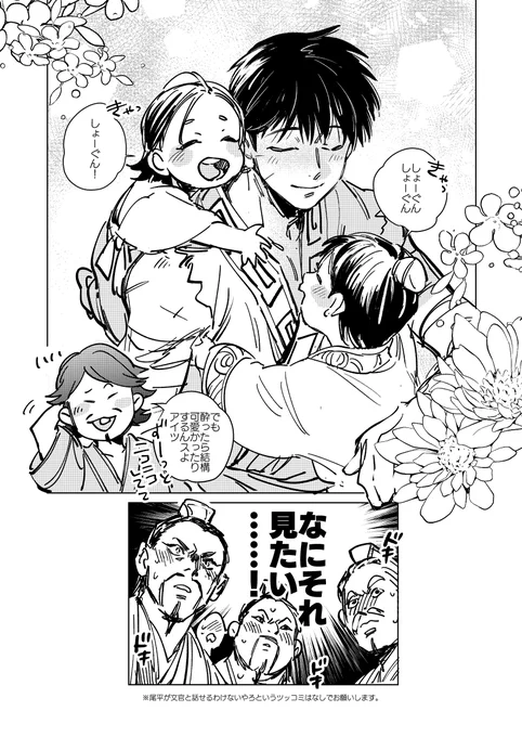 ろんこー漫画シン受け風味の続きみたいなやつ。原作でこんな顔するの本当ずるい… 