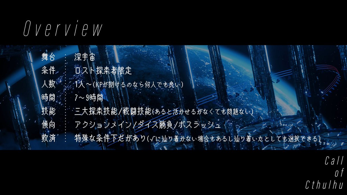 suishow_trpg's tweet photo. #ポットラックパーティー企画2024 
CoC6版
『ARCHE ARCANINE』
性癖：【宇宙SF】【メカ化】【陰の立役者】
https://t.co/J4aYniNnH3

形式：1PL〜/ロスト探索者限定
備考：アクションメイン/ダイス勝負/ボスラッシュ

公開しました！🚀 https://t.co/m8JqQNUEDH