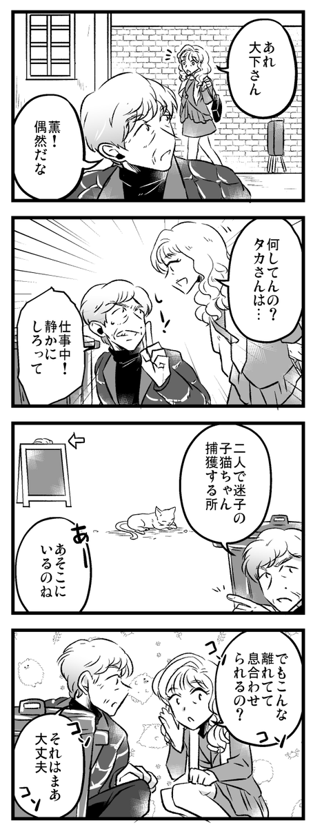 あぶない刑事→あぶなくない探偵 
第十三話「伝達」 