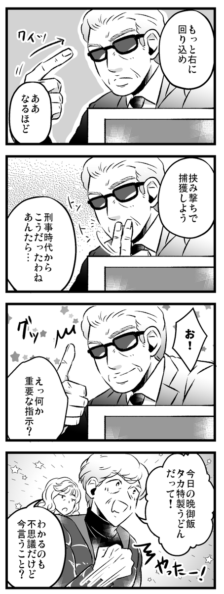 あぶない刑事→あぶなくない探偵 
第十三話「伝達」 