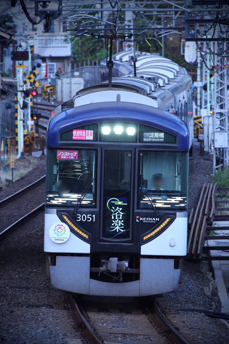 京阪線の縦アンは、橋本のS字のここが一番お気に入りです🚃 #みんなの