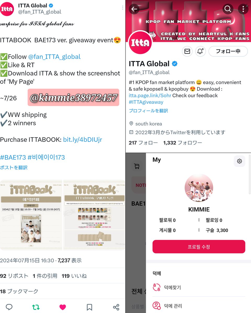 kimmie38972457's tweet photo. @fan_ITTA_global Thank you for the wonderful event! And thank you for choosing BAE173 🫶 
#BAE173 #ITTABOOK https://t.co/tOiQTcoJet