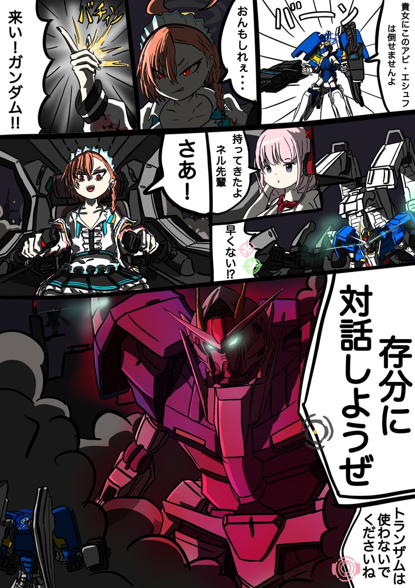 割とダブルオーはカッコよく描けたんじゃないだろうか(自惚れ) 