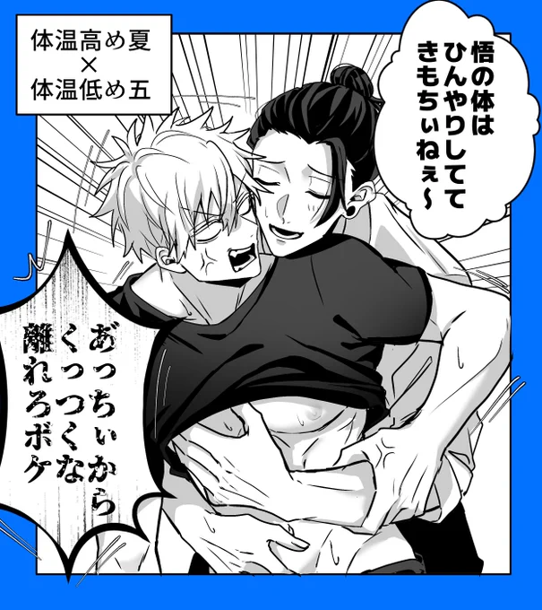 夏の夏五🌞 
