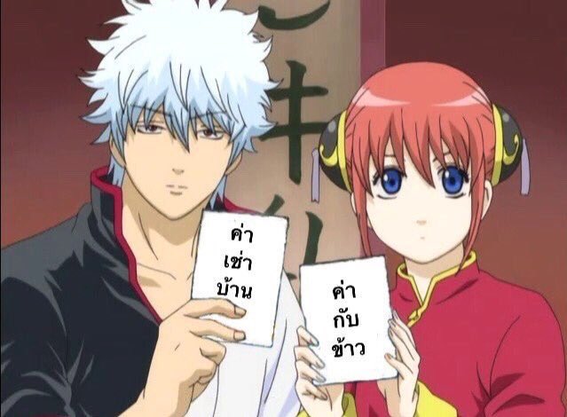 Ginsan_bot's tweet photo. พอดีเลย จากนี้ไปขอฝากและฝังลิสท์รายจ่ายพวกนี้ไว้ให้เป็นหน้าที่ของนายด้วยนาเหวย ราชาโจรสลัดคุง https://t.co/nwVYnJBljA