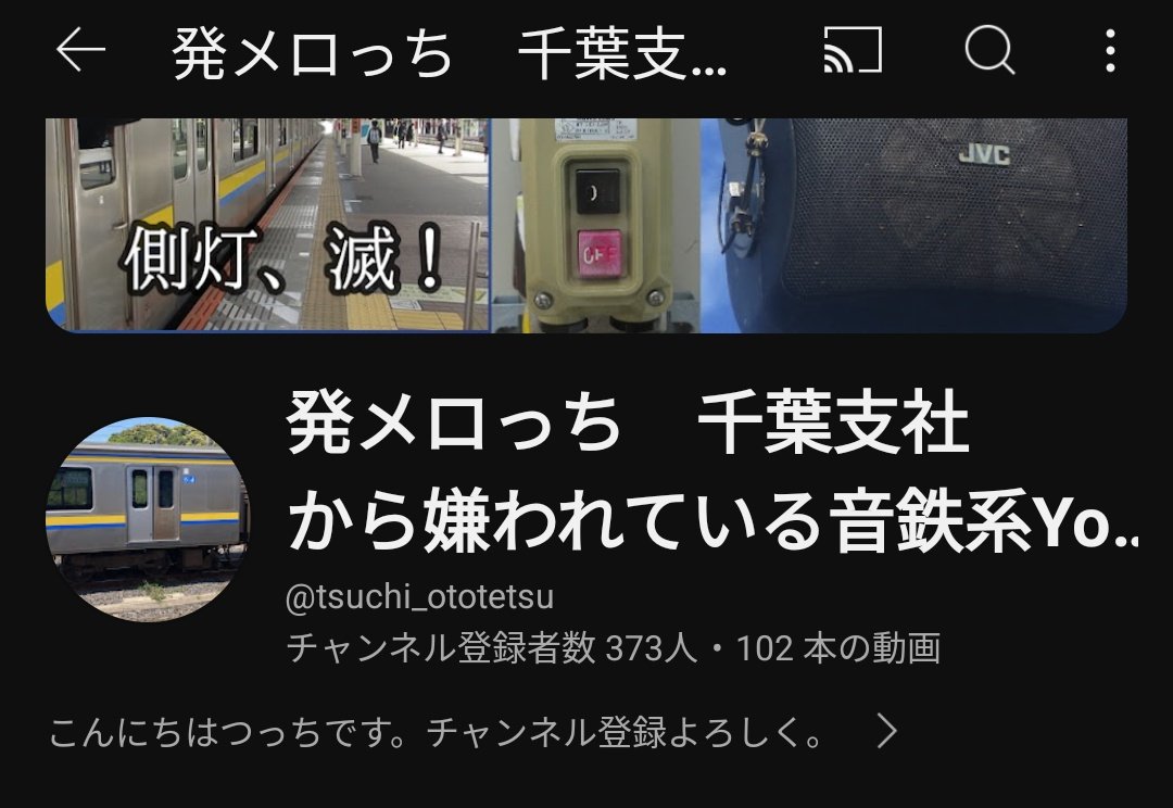 Aoboshi_pm's tweet photo. 千葉支社は、我々音鉄がしっかりとルールを守ってくれると信じて、著作者と約束を交わしているはず。そのルールを破っているのだから、注意されるのも当然。嫌っているから、ではなく、これからも様々なイベントを行うために、注意をしているだろうから、むしろ感謝をするべきだと思う。 https://t.co/QXDQc7zb7M