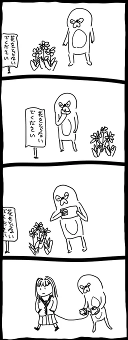 りんムジ 罪 
