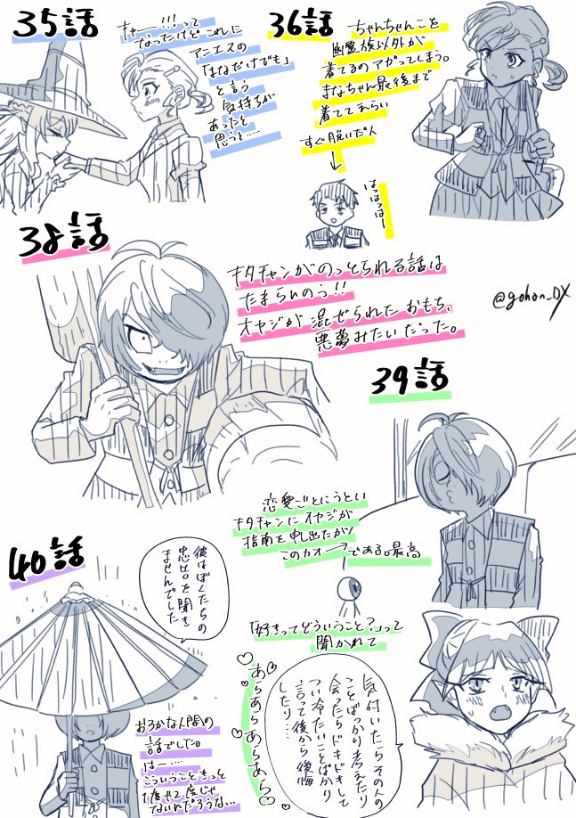 👹アニメ6期感想絵5 