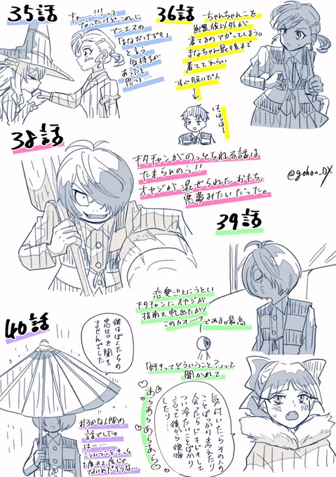 👹アニメ6期感想絵5 
