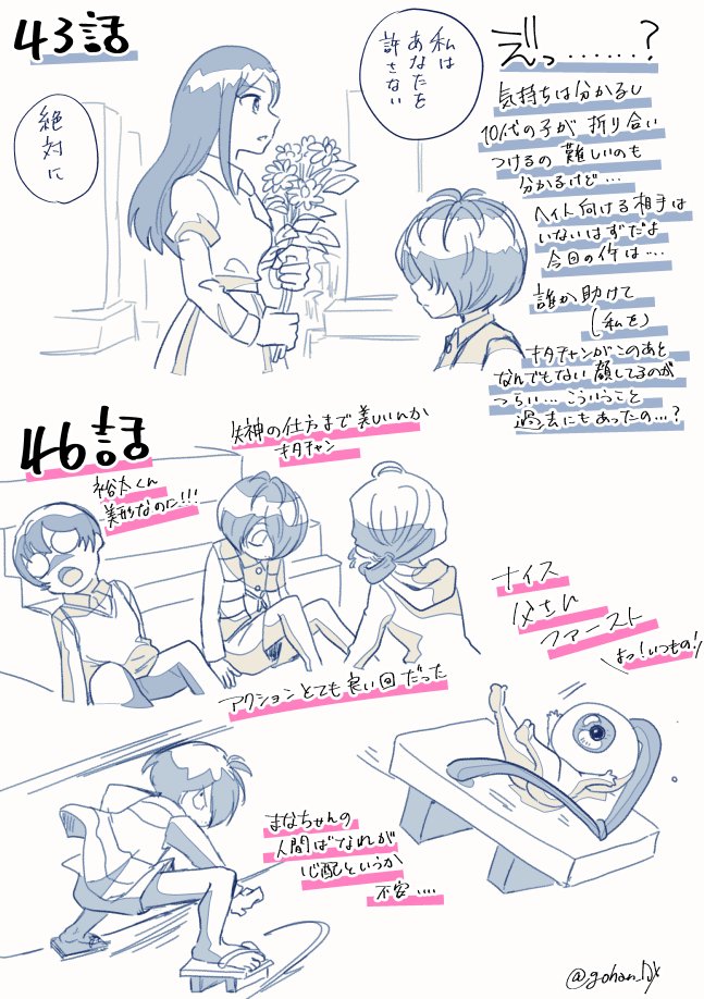 👹アニメ6期感想絵5 