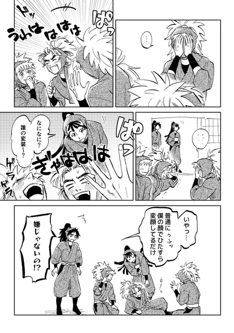 エンターテイナー 