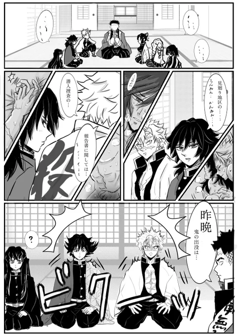 昨晩....なーにしてた?

#さねぎゆ 