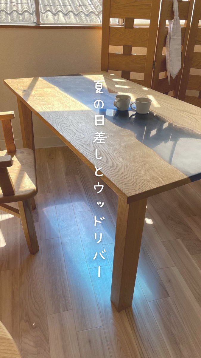 yu_bokusha's tweet image. 光がうつる、贅沢な時間
リビングで一日中楽しむ時の移ろい。

#woodrivertable
#japanesewoodriver
#ウッドリバーテーブル
#静岡家具
#cafetable 
#coffeetime