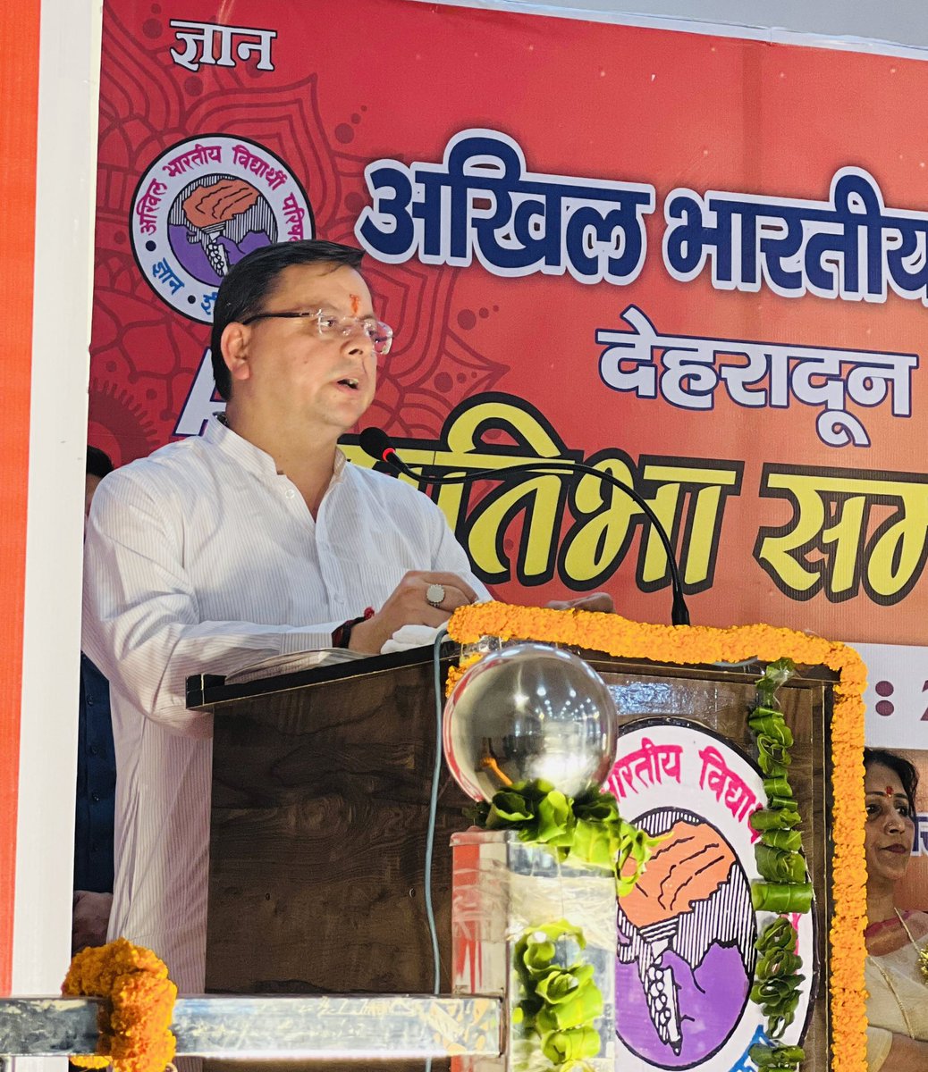 iManojNikhra's tweet photo. ABVP देहरादून महानगर द्वारा आयोजित प्रतिभा सम्मान समारोह में मुख्य अतिथि उत्तराखंड सरकार के मुख्यमंत्री श्री पुष्कर सिंह धामी जी , राष्ट्रीय मंत्री श्री अंकित शुक्ल जी , कार्यक्रम अध्यक्ष समाजसेवी श्री राकेश ओबेराय जी ने प्रतिभावान विद्यार्थियों को सम्मानित किया। https://t.co/xQjZIviqQH