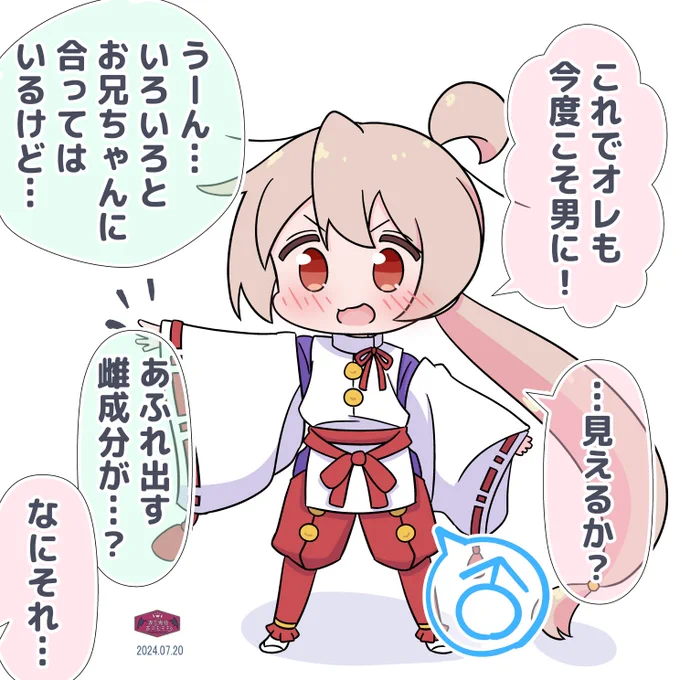 若君まひろちゃん♂
#おにまい
いくら着飾ってもにじみ出る女の子らしさ。 