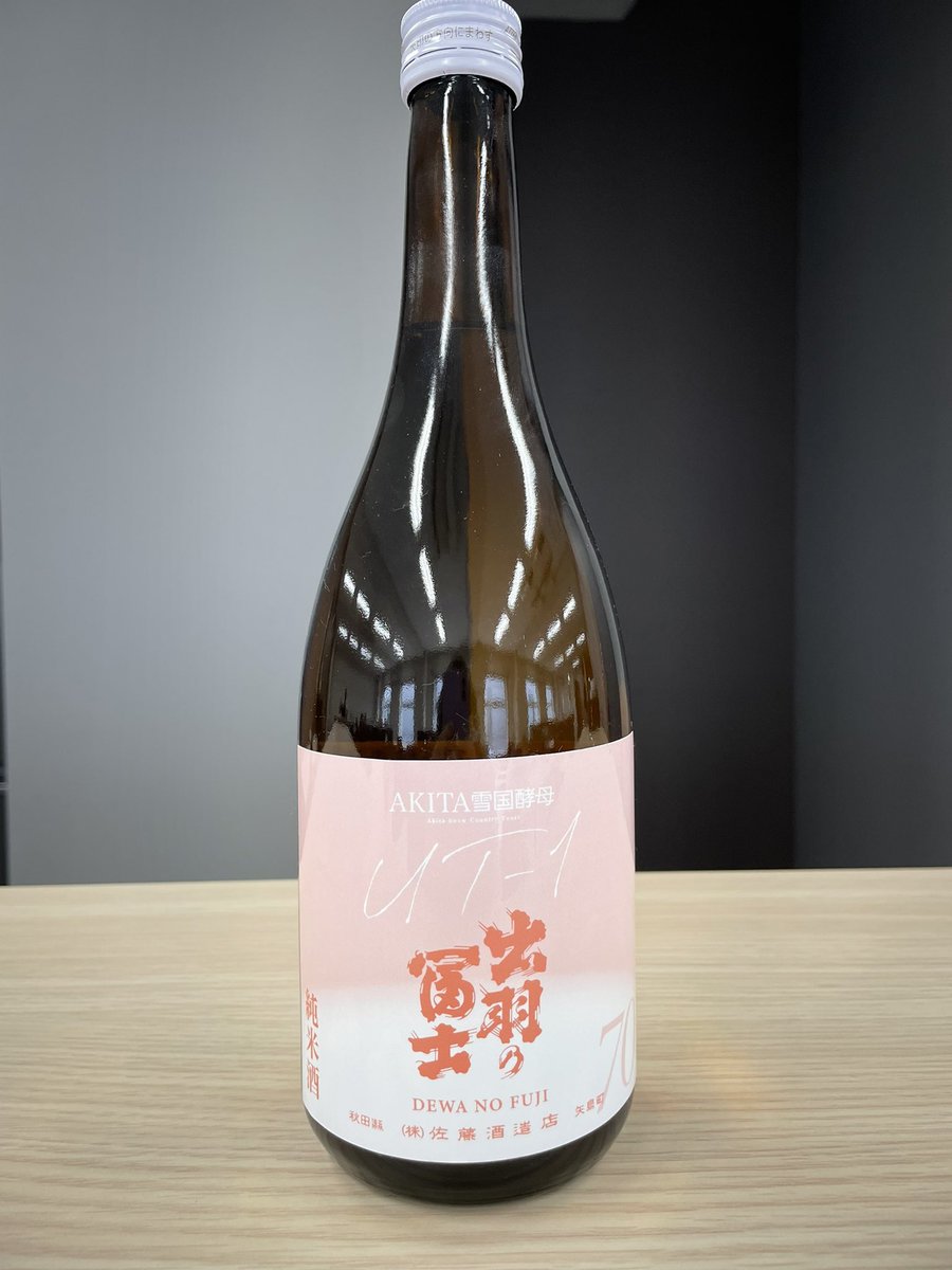 dbs_kyoko's tweet photo. 今月のプレゼントは #佐藤酒造店 の
「#出羽の冨士 ７０％純米酒 AKITA雪国酵母仕込」
720ml瓶1本を3名様に❣

🎁応募方法
@jazzbar_FMKYOTO
 をフォロー、
このツイートをリツイートしてください♪ https://t.co/y4h5qvS7yq