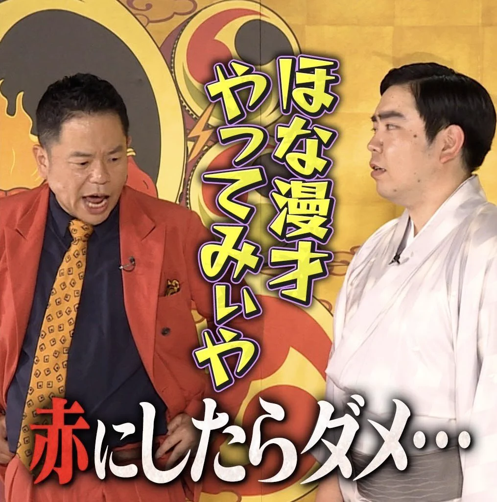 公式】千鳥の鬼レンチャン on X: 