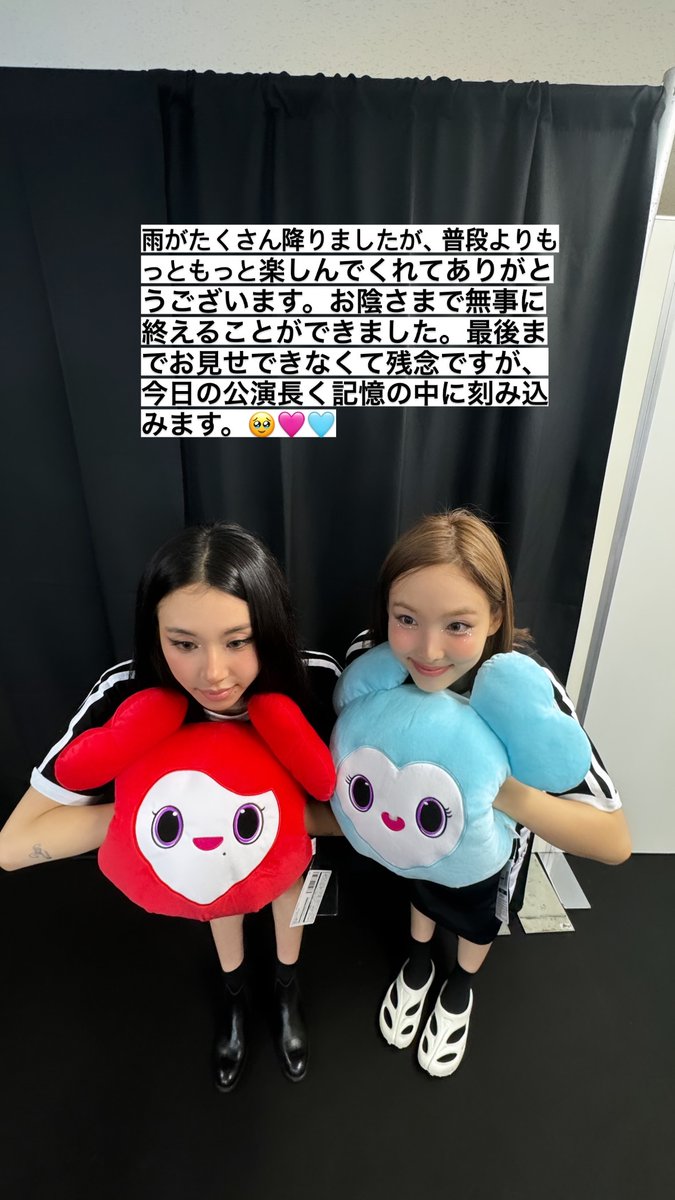 twicebot_'s tweet photo. 240720 nayeonyny story update: https://t.co/nuscjxjiqf

雨がたくさん降りましたが、普段よりもっともっと楽しんでくれてありがとうございます。お陰さまで無事に終えることができました。最後までお見せできなくて残念ですが、今日の公演長く記憶の中に刻み込...

#TWICE #트와이스 #NAYEON #나연 https://t.co/FHIq7ewf2x