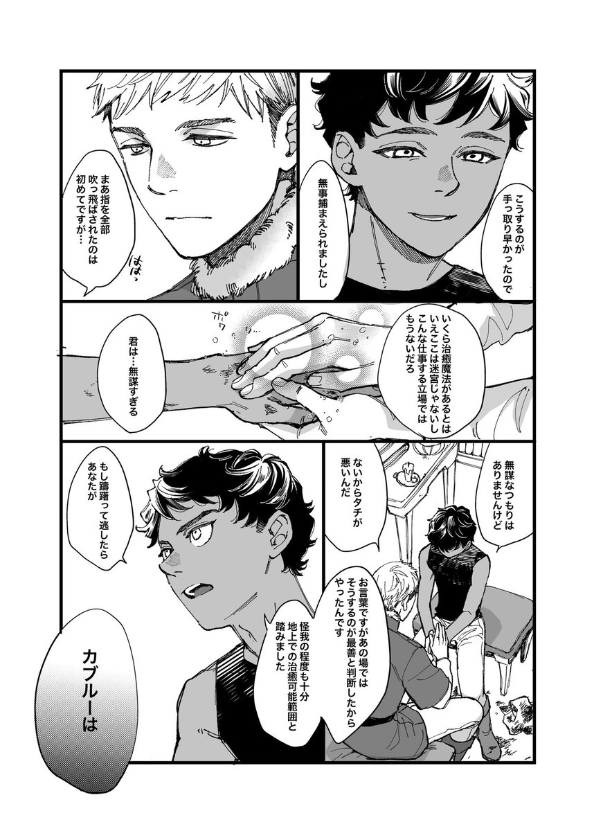 o_jt6a's tweet photo. デキてないが湿度が高いカブライ
⚠️刃物と血が少し出ます
雰囲気で読んでください（4/15） https://t.co/3XJZ5ZCway
