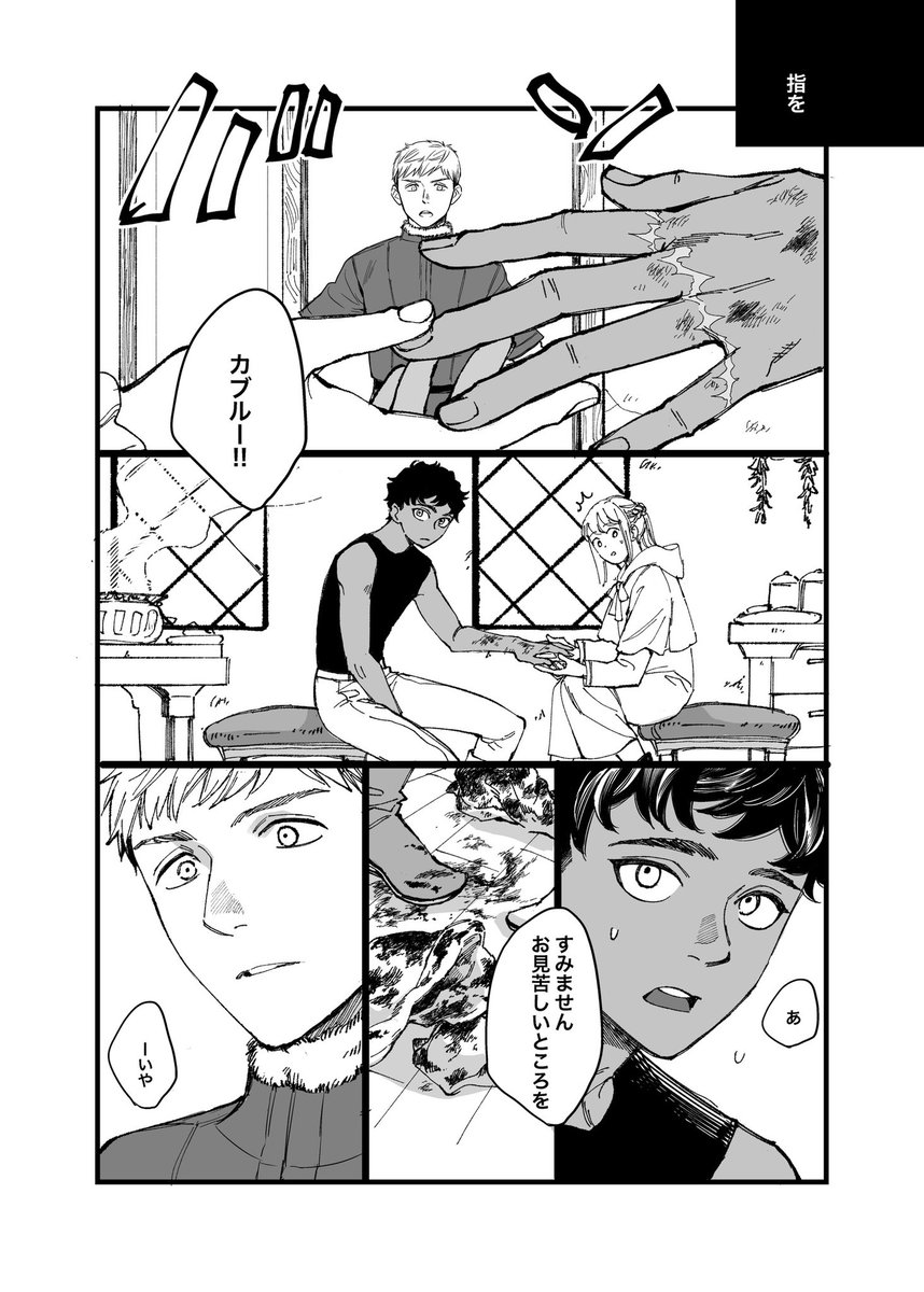 o_jt6a's tweet photo. デキてないが湿度が高いカブライ
⚠️刃物と血が少し出ます
雰囲気で読んでください（4/15） https://t.co/3XJZ5ZCway