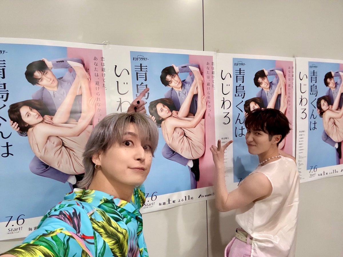 SAK_SAK_SAKUMA's tweet photo. 渡辺がいっぱい

#青島くんはいじわる https://t.co/H0vBFxhsSG