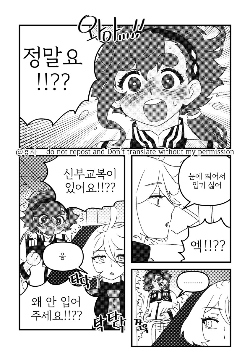 홀더 옷이 있다면 트로피 옷도 당연히 있었겠지 