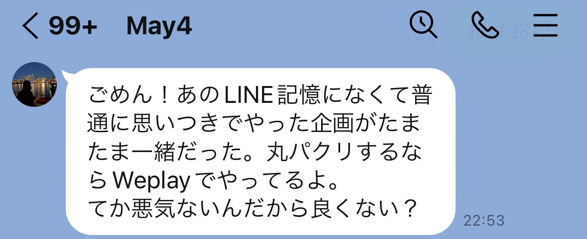 Pilaf1001's tweet photo. May4から謝罪かと思ったら言い訳と逆ギレなの普通に終わってる
これ俺も殴って悪気なかったって言ったら許してくれんのかな https://t.co/XgaS40zuOJ