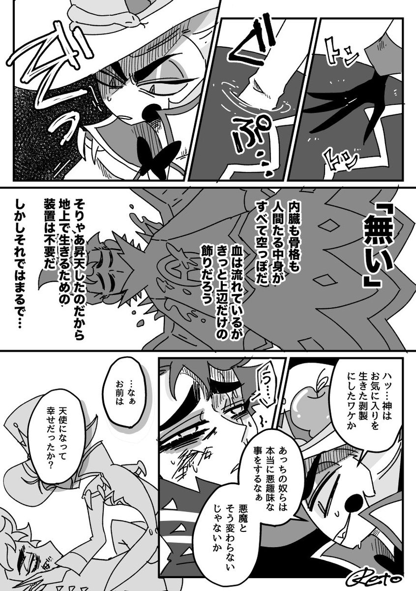 8話直後のルシアダ捏造
からっぽの🎸 