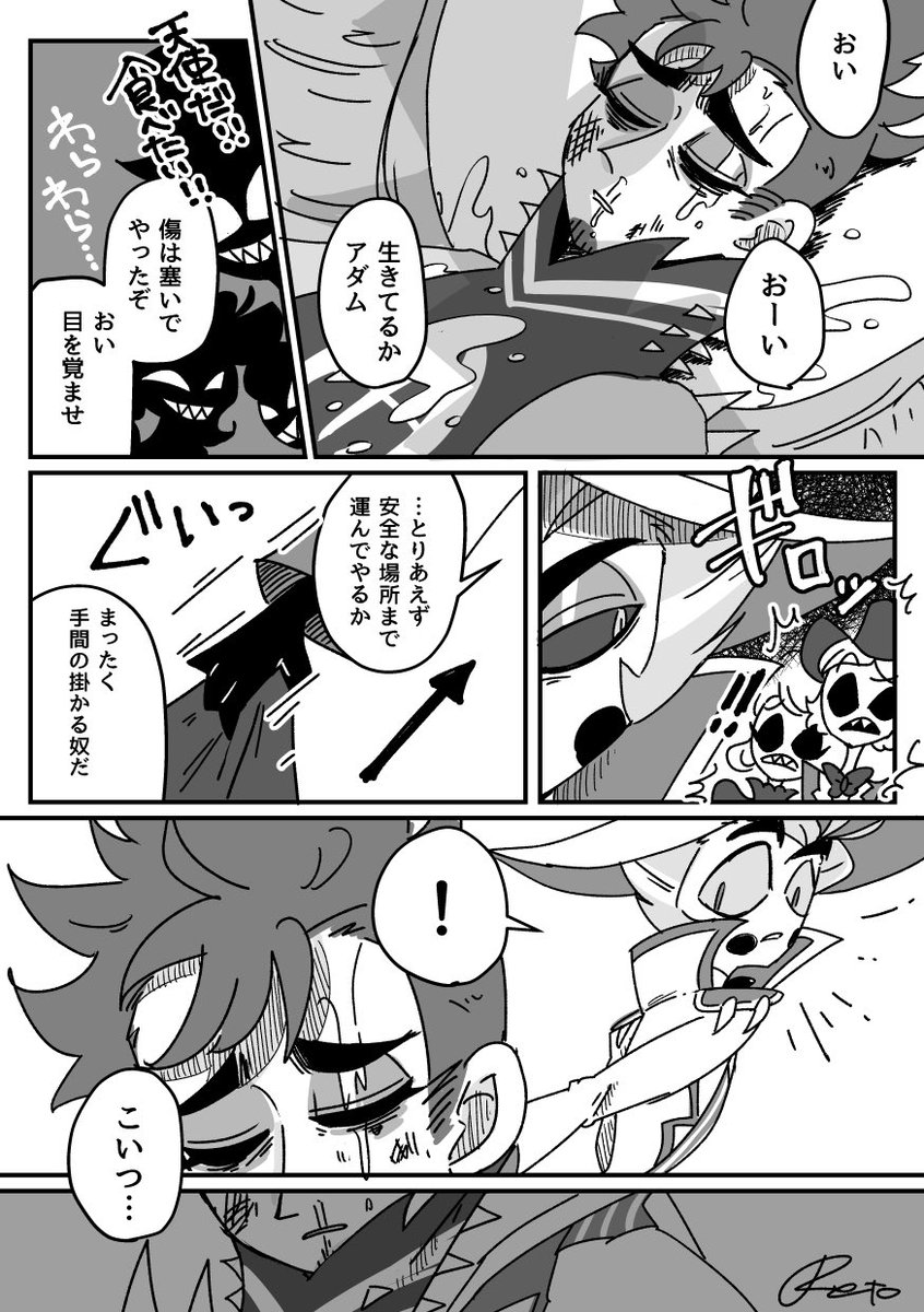 8話直後のルシアダ捏造
からっぽの🎸 