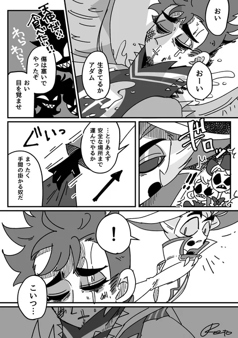 8話直後のルシアダ捏造
からっぽの🎸 