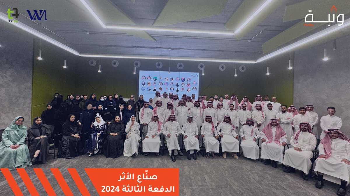 Athr_NPO's tweet photo. لخلق التغيير وترك الأثر، وبطموحٍ  لا مثيل له، اجتمع #صنّاع_الأثر https://t.co/QOaGZE5Fwb