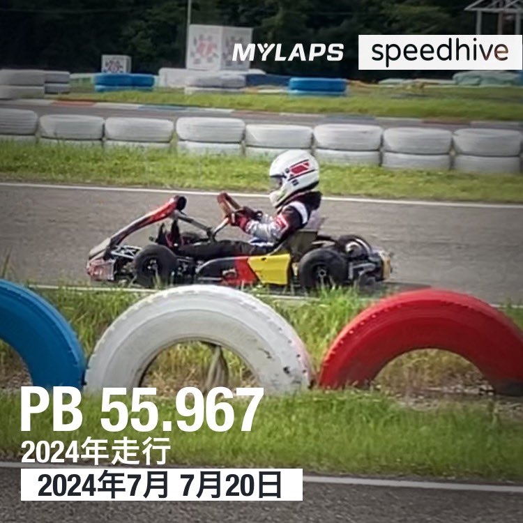 makoba0327's tweet photo. 週末はKSCでガゼール乗車❗️

気温32度25周走行
遂に55秒台に突入❗️
1ヶ月ぶりにベスト更新❗️
平均ラップも向上し内容は悪くなかった
8月4日KSCガゼールデビュー🔴→🟡信号に戻る

#神戸スポーツサーキット
#レンタルカート
#レーシングカート
#ガゼールスーパーミニ
#JMSC
#日本モータースポーツ協議会 https://t.co/wUg3zob5In
