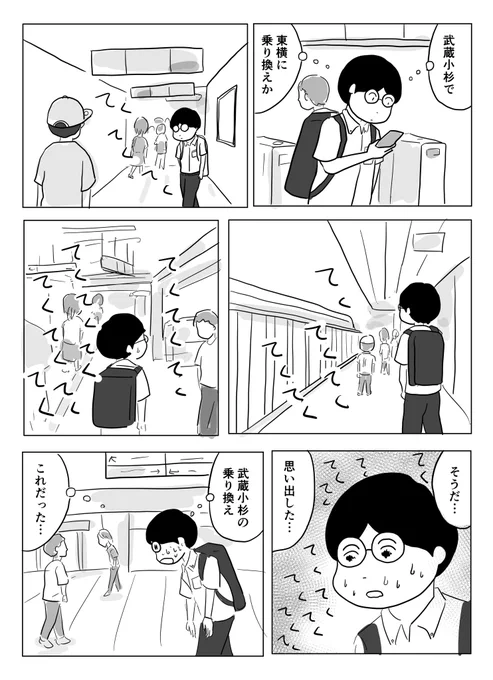 いつまで経ってもつかんなぁと… 
