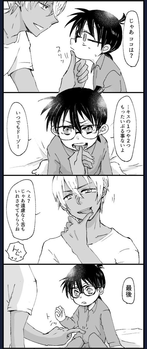 安コ
好きなコの前ではイマイチカッコよくキメる事ができないアムさん 