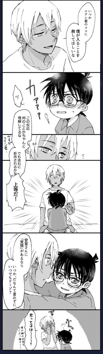 安コ
好きなコの前ではイマイチカッコよくキメる事ができないアムさん 