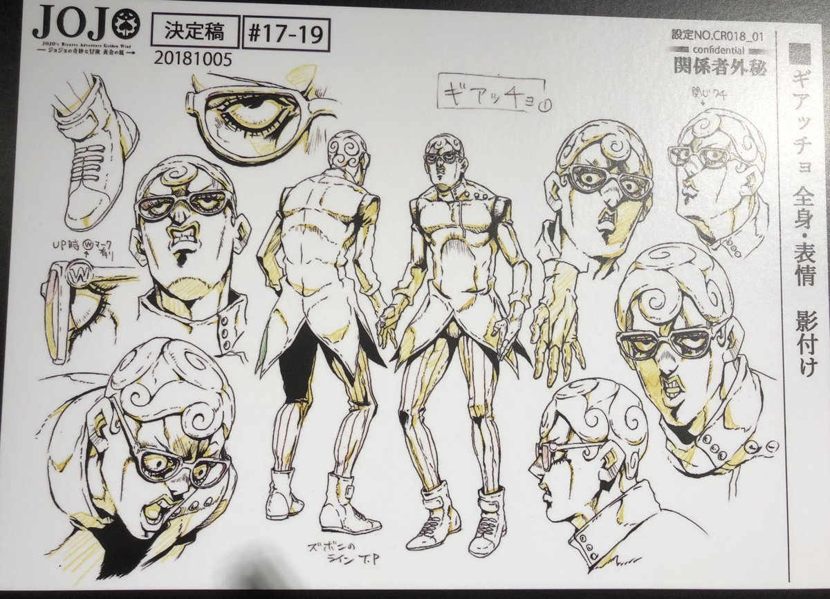 DailyGWjojo's tweet photo. ghiaccio design sheet https://t.co/qqAhLCdmdo