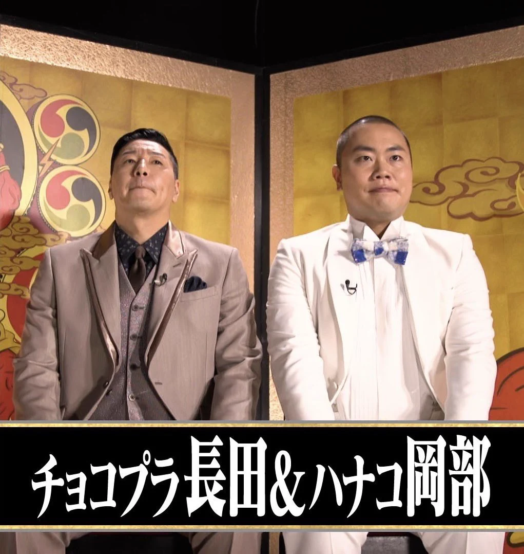 公式】千鳥の鬼レンチャン on X: 