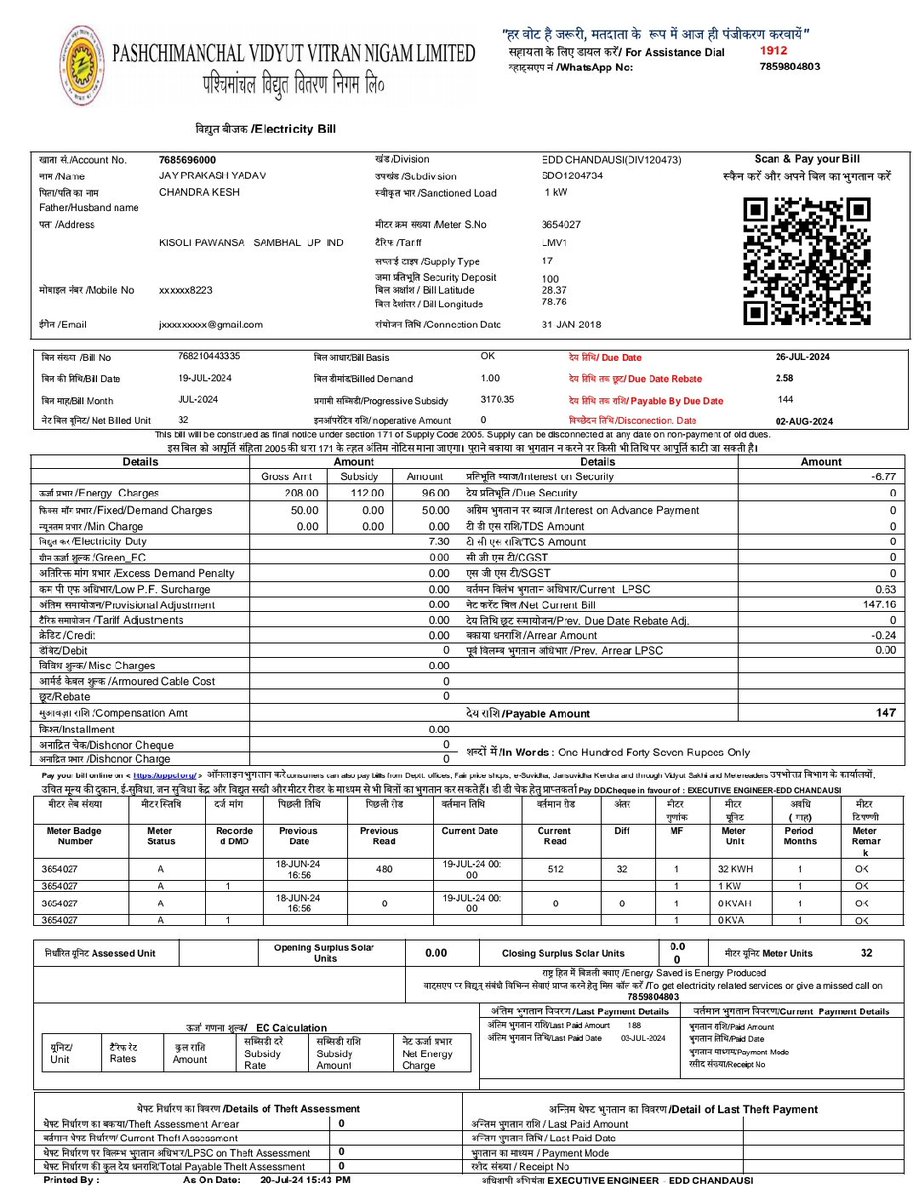 jpyadav892's tweet photo. @aksharmaBharat 
@myogiadityanath 
@UPGovt 
महोदय , 15 जून 2024 से लगातार शिकायत के बाद भी आज तक ट्रांसफार्मर नही बदला गया है।तथा बिना बिजली के आज बिल भी मिल गया है।
9410482238  vill &amp; po Kisauli (sambhal)
Bijlighar PAWANSA https://t.co/LBkXo6qDzv