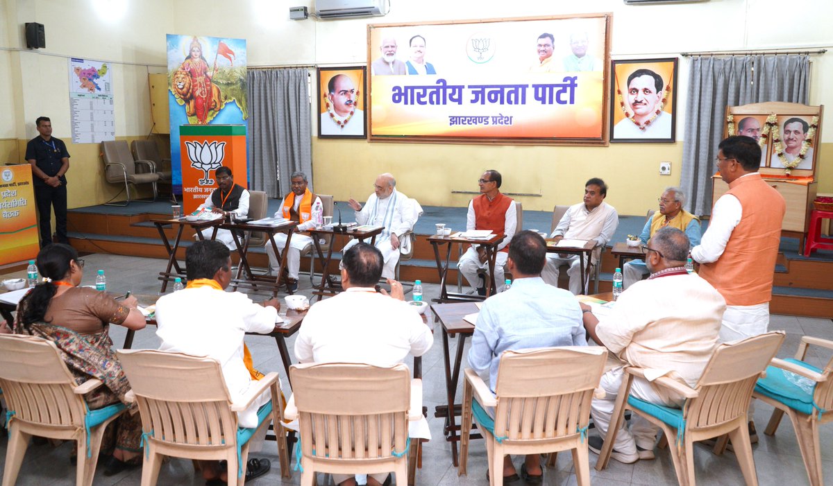 AmitShah's tweet photo. आज राँची (झारखंड) में प्रदेश कोर ग्रुप की बैठक में पदाधिकारियों के साथ विभिन्न विषयों पर चर्चा की।

झारखंड को हेमंत सोरेन की सरकार ने केवल ठगने का काम किया है। भाजपा के सभी कार्यकर्ताओं ने यह ठान लिया है कि प्रदेश में भाजपा स��कार बनाकर प्रदेशवासियों को उनका अधिकार दिलाएँगे और झारखंड को देश में नंबर 1 राज्य बनाएँगे।