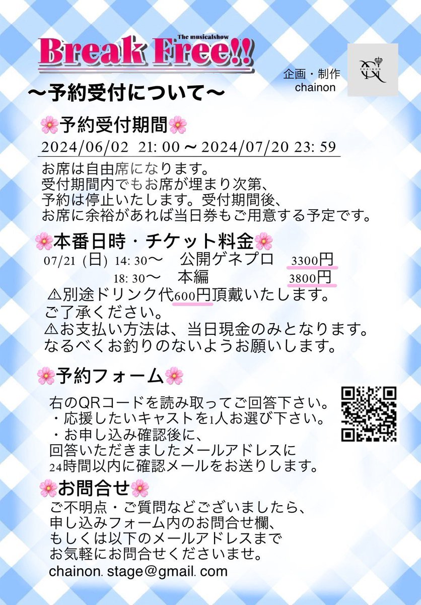 sawae_one's tweet photo. 「Break Free!!」
明日が本番です✨️

どんな方にも絶対に心に響く公演になっています✨️
キャスト一同、皆様のご来場をお待ちしております！

予約フォームは
今日の23:59まで✨️
🎫⇒ https://t.co/UcMHVAaHaB

当日券も販売ございます！
ぜひ観にきてください😊 https://t.co/4inODDKI3E